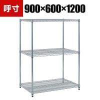 TRUSCO スチール製メッシュラック オープンラック 幅900×奥行600×高さ1200mm 3段