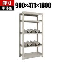 【本体】TRUSCO 一斗缶ラック スチールラック M3型中量棚 日本製 幅900×奥行471×高さ1800mm 5段 単体 缶受け4個付き