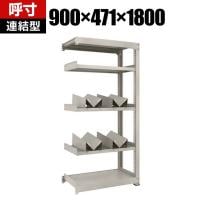 【追加/増設用】TRUSCO 一斗缶ラック スチールラック M3型中量棚 日本製 幅900×奥行471×高さ1800mm 5段 連結 缶受け4個付き