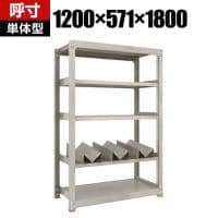 【本体】TRUSCO 一斗缶ラック スチールラック M3型中量棚 日本製 幅1200×奥行571×高さ1800mm 5段 単体 缶受け3個付き