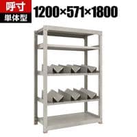 【本体】TRUSCO 一斗缶ラック スチールラック M3型中量棚 日本製 幅1200×奥行571×高さ1800mm 5段 単体 缶受け6個付き
