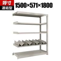 【追加/増設用】TRUSCO 一斗缶ラック スチールラック M3型中量棚 日本製 幅1500×奥行571×高さ1800mm 5段 連結 缶受け4個付き