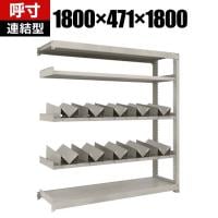【追加/増設用】TRUSCO 一斗缶ラック スチールラック M3型中量棚 日本製 幅1800×奥行471×高さ1800mm 5段 連結 缶受け10個付き