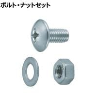 TRUSCO 軽量棚用ステンレスボルト・ナットセット アングル棚用 M6×12 ステンレス 日本製