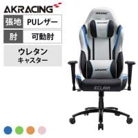 AKRacing(エーケーレーシング) Eclair エクレール ゲーミングチェア アームレスト 大判ヘッドレスト ランバーサポート オフィスチェア