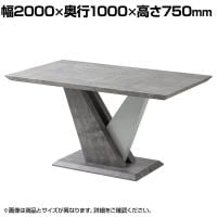 ダイニングテーブル 大理石調 6人用 石目調 コンクリート調 スタイリッシュ オシャレ 高級感 モダン グレー天板 グレー 幅2000×奥行1000×高さ750mm