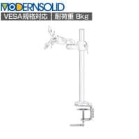 MODERNSOLID モダンソリッド モニターアーム 水平多関節アーム エルゴノミクス 高耐久 クランプ固定 モニター1画面モデル VESAマウント脱着タイプ LA-51SC-3Q-WH