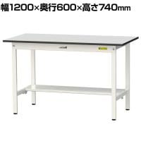山金工業 軽量作業台 半面棚付き 耐荷重150kg RoHS2指令対応塩ビシート天板 ワークテーブル 150シリーズ 幅1200×奥行600×高さ740mm SUR-1260T-GYW