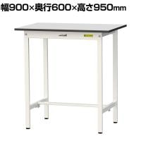 山金工業 軽量作業台 耐荷重150kg RoHS2指令対応塩ビシート天板 ワークテーブル 150シリーズ 幅900×奥行600×高さ950mm SURH-960-GYW