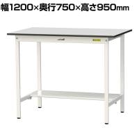 山金工業 軽量作業台 半面棚付き 耐荷重150kg RoHS2指令対応塩ビシート天板 ワークテーブル 150シリーズ 幅1200×奥行750×高さ950mm SURH-1275T-GYW