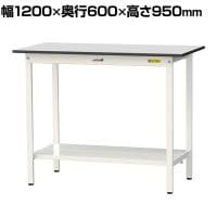 山金工業 軽量作業台 全面棚付き 耐荷重150kg RoHS2指令対応塩ビシート天板 ワークテーブル 150シリーズ 幅1200×奥行600×高さ950mm SURH-1260TT-GYW