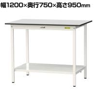 山金工業 軽量作業台 全面棚付き 耐荷重150kg RoHS2指令対応塩ビシート天板 ワークテーブル 150シリーズ 幅1200×奥行750×高さ950mm SURH-1275TT-GYW