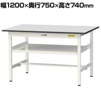 山金工業 軽量作業台 中間棚付き 耐荷重150kg RoHS2指令対応塩ビシート天板 ワークテーブル 150シリーズ 幅1200×奥行750×高さ740mm SUR-1275F-GYW