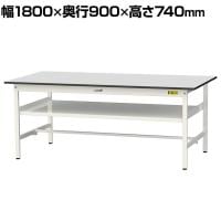 山金工業 軽量作業台 中間棚付き 耐荷重150kg RoHS2指令対応塩ビシート天板 ワークテーブル 150シリーズ 幅1800×奥行900×高さ740mm SUR-1890F-GYW