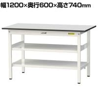 山金工業 軽量作業台 中間棚付 全面棚付き 耐荷重150kg RoHS2指令対応塩ビシート天板 ワークテーブル 150シリーズ 幅1200×奥行600×高さ740mm SUR-1260TTF-GYW