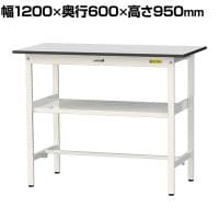 山金工業 軽量作業台 中間棚付き 耐荷重150kg RoHS2指令対応塩ビシート天板 ワークテーブル 150シリーズ 幅1200×奥行600×高さ950mm SURH-1260F-GYW