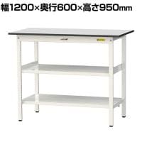 山金工業 軽量作業台 中間棚付 全面棚付き 耐荷重150kg RoHS2指令対応塩ビシート天板 ワークテーブル 150シリーズ 幅1200×奥行600×高さ950mm SURH-1260TTF-GYW
