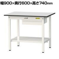 山金工業 軽量作業台 引き出し付き 全面棚付き RoHS2指令対応塩ビシート天板 ワークテーブル 150シリーズ 幅900×奥行600×高さ740mm SUR-960UTT-GYW