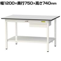 山金工業 軽量作業台 引き出し付き 全面棚付き RoHS2指令対応塩ビシート天板 ワークテーブル 150シリーズ 幅1200×奥行750×高さ740mm SUR-1275UTT-GYW