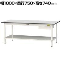 山金工業 軽量作業台 引き出し付き 全面棚付き RoHS2指令対応塩ビシート天板 ワークテーブル 150シリーズ 幅1800×奥行750×高さ740mm SUR-1875UTT-GYW