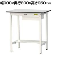 山金工業 軽量作業台 引き出し付き 半面棚付き RoHS2指令対応塩ビシート天板 ワークテーブル 150シリーズ 幅900×奥行600×高さ950mm SURH-960UT-GYW