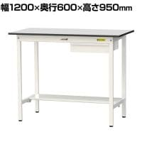 山金工業 軽量作業台 引き出し付き 半面棚付き RoHS2指令対応塩ビシート天板 ワークテーブル 150シリーズ 幅1200×奥行600×高さ950mm SURH-1260UT-GYW