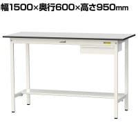 山金工業 軽量作業台 引き出し付き 半面棚付き RoHS2指令対応塩ビシート天板 ワークテーブル 150シリーズ 幅1500×奥行600×高さ950mm SURH-1560UT-GYW