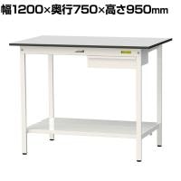 山金工業 軽量作業台 引き出し付き 全面棚付き RoHS2指令対応塩ビシート天板 ワークテーブル 150シリーズ 幅1200×奥行750×高さ950mm SURH-1275UTT-GYW
