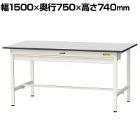 山金工業 軽量作業台 ワイド引き出し付き 耐荷重150kg RoHS2指令対応塩ビシート天板 ワークテーブル 150シリーズ 幅1500×奥行750×高さ740mm SUR-1575W-GYW