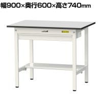 山金工業 軽量作業台 ワイド引き出し付き 半面棚付き RoHS2指令対応塩ビシート天板 ワークテーブル 150シリーズ 幅900×奥行600×高さ740mm SUR-960WT-GYW