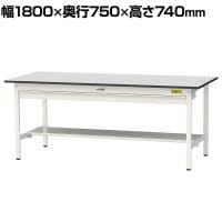 山金工業 軽量作業台 ワイド引き出し付き 半面棚付き RoHS2指令対応塩ビシート天板 ワークテーブル 150シリーズ 幅1800×奥行750×高さ740mm SUR-1875WT-GYW