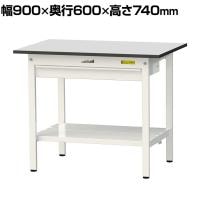 山金工業 軽量作業台 ワイド引き出し付き 全面棚付き RoHS2指令対応塩ビシート天板 ワークテーブル 150シリーズ 幅900×奥行600×高さ740mm SUR-960WTT-GYW