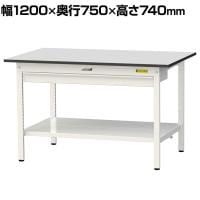 山金工業 軽量作業台 ワイド引き出し付き 全面棚付き RoHS2指令対応塩ビシート天板 ワークテーブル 150シリーズ 幅1200×奥行750×高さ740mm SUR-1275WTT-GYW