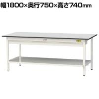 山金工業 軽量作業台 ワイド引き出し付き 全面棚付き RoHS2指令対応塩ビシート天板 ワークテーブル 150シリーズ 幅1800×奥行750×高さ740mm SUR-1875WTT-GYW