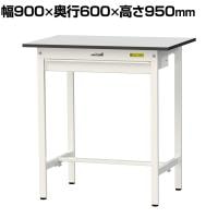 山金工業 軽量作業台 ワイド引き出し付き 耐荷重150kg RoHS2指令対応塩ビシート天板 ワークテーブル 150シリーズ 幅900×奥行600×高さ950mm SURH-960W-GYW