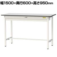 山金工業 軽量作業台 ワイド引き出し付き 耐荷重150kg RoHS2指令対応塩ビシート天板 ワークテーブル 150シリーズ 幅1500×奥行600×高さ950mm SURH-1560W-GYW