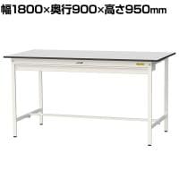 山金工業 軽量作業台 ワイド引き出し付き 耐荷重150kg RoHS2指令対応塩ビシート天板 ワークテーブル 150シリーズ 幅1800×奥行900×高さ950mm SURH-1890W-GYW