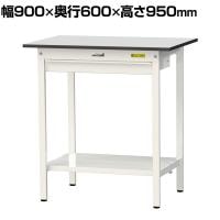 山金工業 軽量作業台 ワイド引き出し付き 全面棚付き RoHS2指令対応塩ビシート天板 ワークテーブル 150シリーズ 幅900×奥行600×高さ950mm SURH-960WTT-GYW