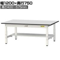 山金工業 軽量作業台 高さ調整 低床 半面棚付き RoHS2指令対応塩ビシート天板 ワークテーブル 150シリーズ 幅1200×奥行750×高さ401～576mm SURAL-1275T-GYW