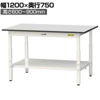 山金工業 軽量作業台 高さ調整 全面棚付き RoHS2指令対応塩ビシート天板 ワークテーブル 150シリーズ 幅1200×奥行750×高さ600～900mm SURA-1275TT-GYW