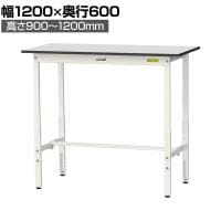 山金工業 軽量作業台 高さ調整 耐荷重150kg RoHS2指令対応塩ビシート天板 ワークテーブル 150シリーズ 幅1200×奥行600×高さ900～1200mm SURAH-1260-GYW
