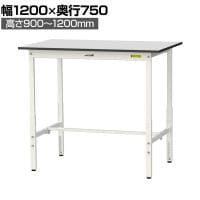 山金工業 軽量作業台 高さ調整 耐荷重150kg RoHS2指令対応塩ビシート天板 ワークテーブル 150シリーズ 幅1200×奥行750×高さ900～1200mm SURAH-1275-GYW