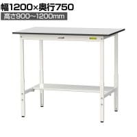 山金工業 軽量作業台 高さ調整 半面棚付き RoHS2指令対応塩ビシート天板 ワークテーブル 150シリーズ 幅1200×奥行750×高さ900～1200mm SURAH-1275T-GYW