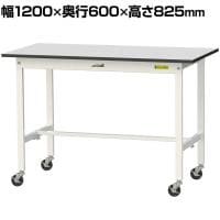 山金工業 軽量作業台 キャスター付き RoHS2対応塩ビシート天板 ワークテーブル 150シリーズ 幅1200×奥行600×高さ828mm 移動式 SURC-1260-GYW