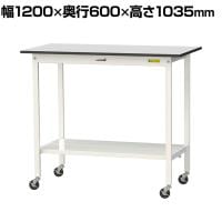 山金工業 軽量作業台 キャスター付き 全面棚付き RoHS2指令対応塩ビシート天板 ワークテーブル 150シリーズ 幅1200×奥行600×高さ1038mm SURHC-1260TT-GYW