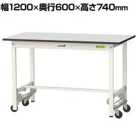 山金工業 軽量作業台 ワンタッチ移動式 耐荷重150kg固定時 RoHS2指令対応塩ビシート天板 ワークテーブル 150シリーズ 幅1200×奥行600×高さ740mm SURU-1260-GYW