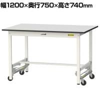 山金工業 軽量作業台 ワンタッチ移動式 耐荷重150kg固定時 RoHS2指令対応塩ビシート天板 ワークテーブル 150シリーズ 幅1200×奥行750×高さ740mm SURU-1275-GYW