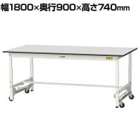 山金工業 軽量作業台 ワンタッチ移動式 耐荷重150kg固定時 RoHS2指令対応塩ビシート天板 ワークテーブル 150シリーズ 幅1800×奥行900×高さ740mm SURU-1890-GYW