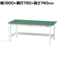 山金工業 軽量作業台 導電性ゴムマット貼り 半面棚付き 耐荷重150kg ワークテーブル 150シリーズ 幅1800×奥行750×高さ740mm SUPE-1875T-WW
