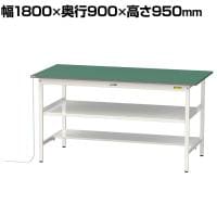 山金工業 軽量作業台 導電性ゴムマット貼り 中間棚付き 半面棚付き 耐荷重150kg ワークテーブル 150シリーズ 幅1800×奥行900×高さ950mm SUPEH-1890TF-WW